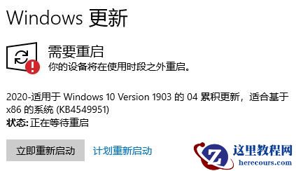 win10系统更新后重启提示安装失败怎么解决？
