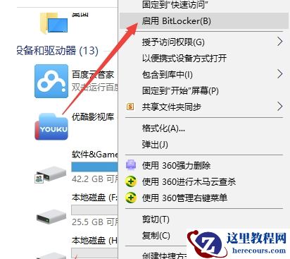 Win10移动硬盘如何加密？Win10系统加密移动硬盘操作步骤