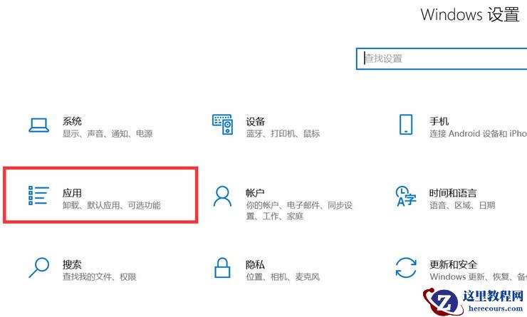 win10没有记事本怎么办？win10系统记事本快捷方式恢复方法