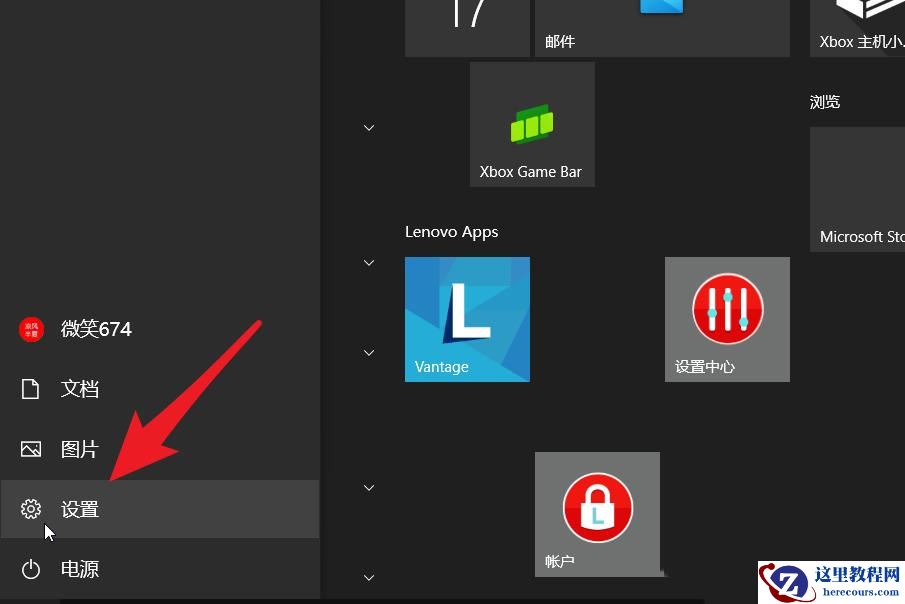 win10笔记本电脑如何调整触控板灵敏度？
