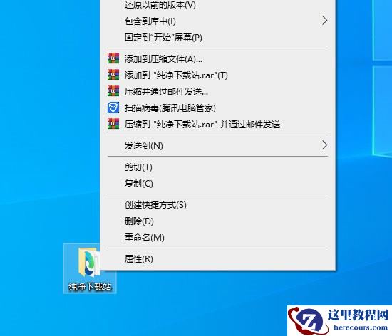 Win10文件夹怎么加密？Win10电脑加密文件夹操作步骤