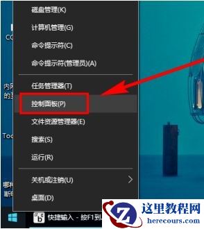 win10怎么显示星期几？ win10右下角设置显示星期几的方法