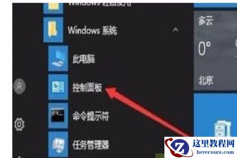 win10怎么关闭虚拟键盘？win10虚拟键盘关闭操作教学