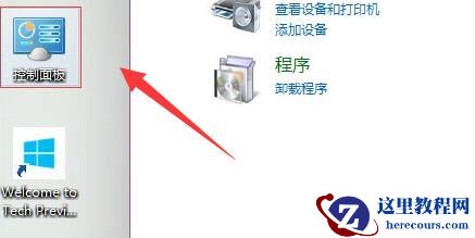 Windows10怎么设置共享打印机？win10共享打印机设置方法分享