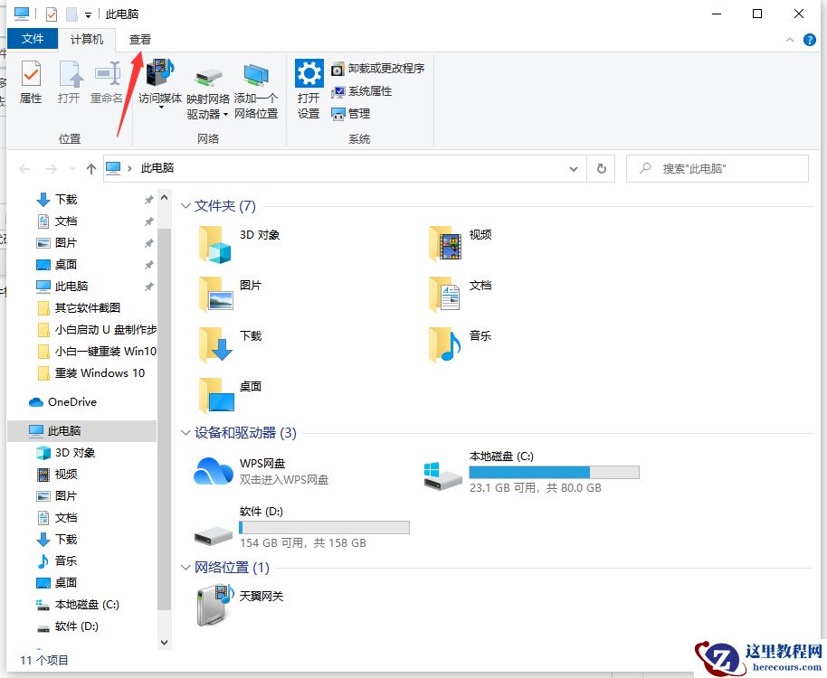 Win10文件格式怎么改？Win10修改文件类型教程(图文)