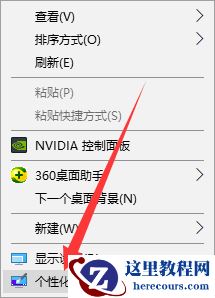 怎么让Win10任务栏透明？Win10任务栏变透明的方法