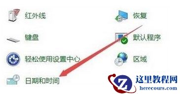 Win10不显示星期几怎么回事？Win10时间显示星期几设置步骤