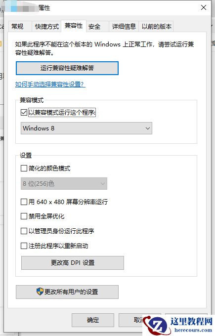 Win10禁止安装怎么解除？Win10阻止软件安装的解除方法