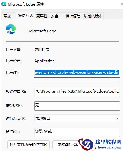 win10系统edge提示不是专用连接怎么处理