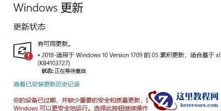 Windows10系统更新失败解决方法分享