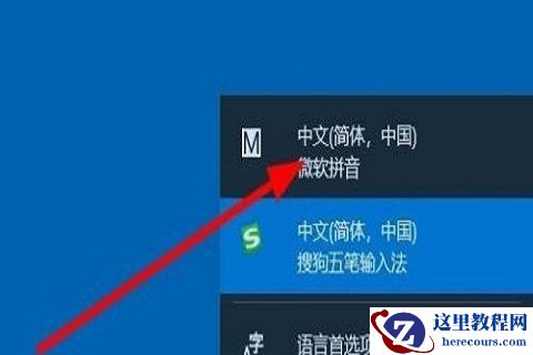 win10怎么删除微软拼音输入法教学