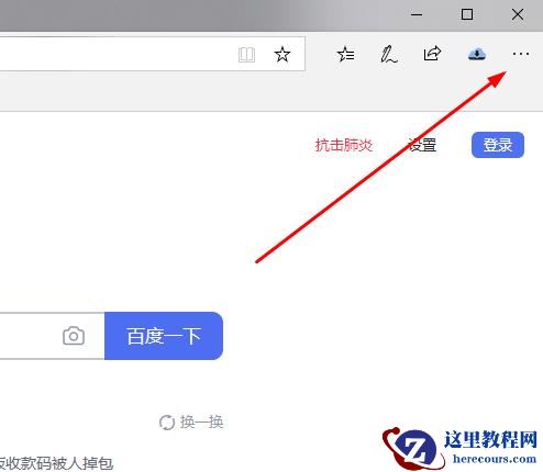 edge浏览器占用太多内存怎么办Win10