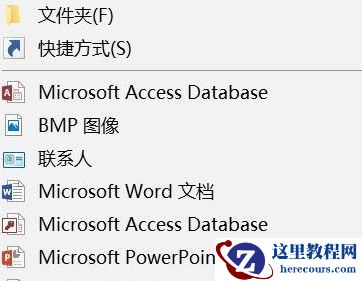 win10电脑怎么修改右键菜单选项的图标教程分享