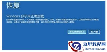 修改Win10注册表导致无法开机怎么办？