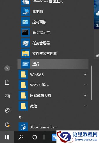 解除Win10桌面图标锁定方法