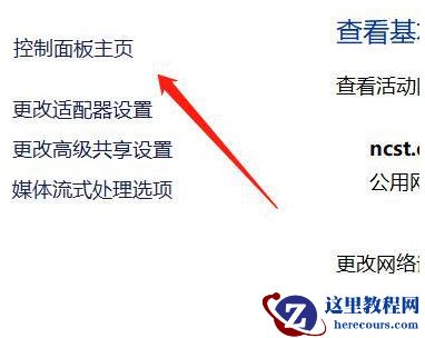 win10电脑蓝牙已配对但无法连接耳机解决教程