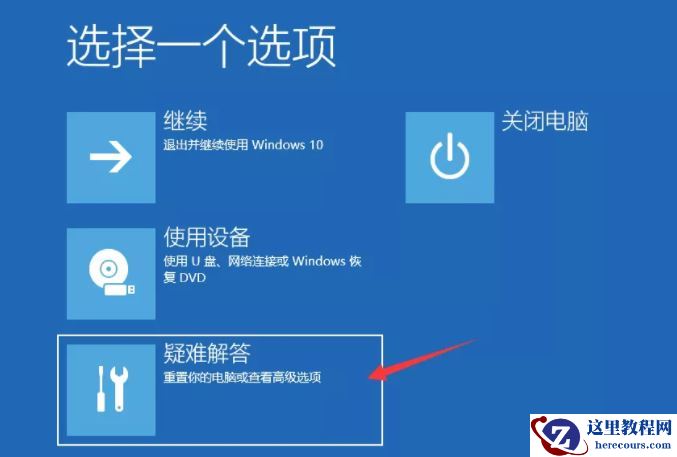 win10系统安装失败无限重启怎么解决？