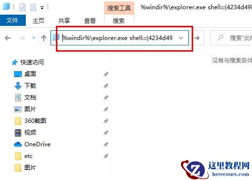 Win10系统edge浏览器快捷方式不见了怎么办