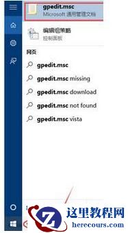 windows10如何开启管理员权限？win10管理员权限开启方法