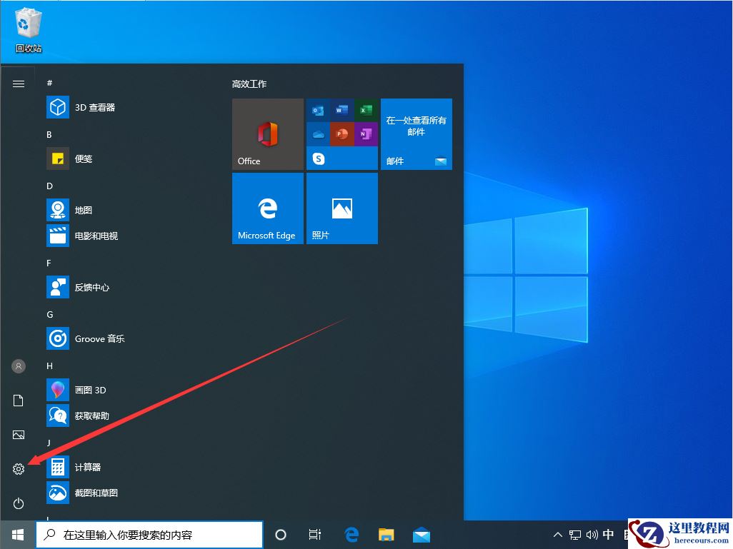 怎么关闭win10快速启动?Win10快速启动关闭方法