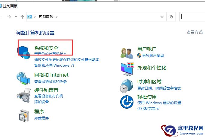 win10系统防火墙如何关闭？win10防火墙关闭操作教学