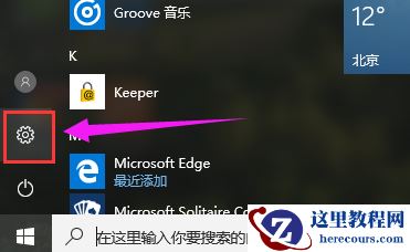 win10系统任务栏透明度调节方法分享