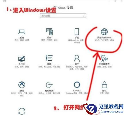win10电脑开机网络无法连接处理方法教学