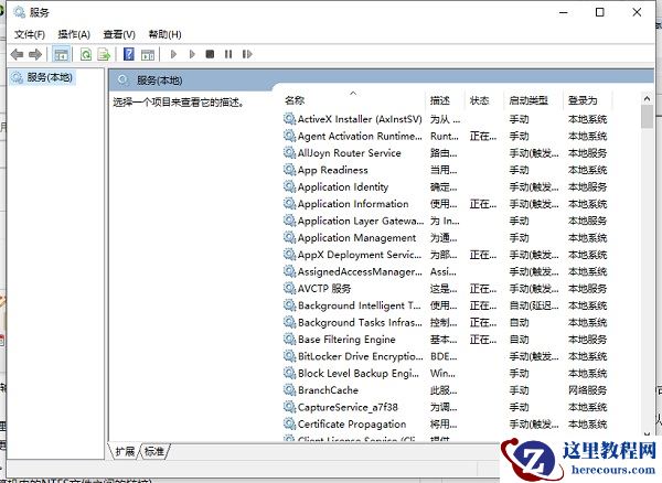 win10可以禁用的服务项 win10可禁用服务列表分享