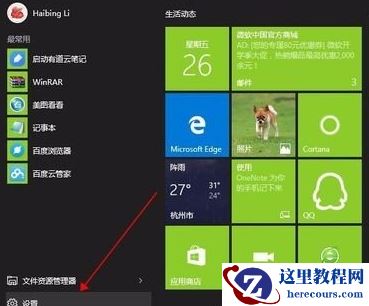 win10背景图都是黑的不显示怎么办解决方法分享