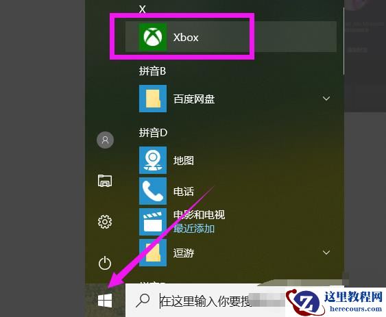 win10系统Xbox录屏文件在什么位置？