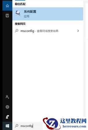 win10安全模式怎么进入详细教程