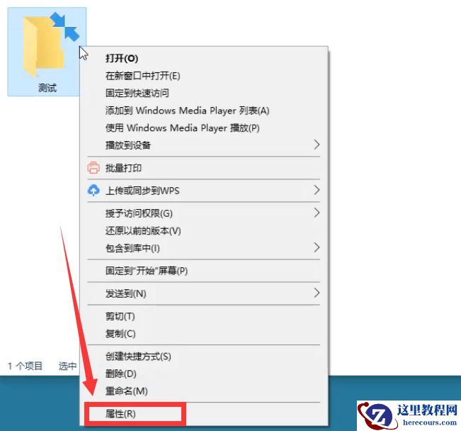 win10系统文件夹右上角出现蓝色箭头怎么取消？