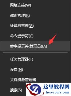 win10微软商店无法打开修复教程分享