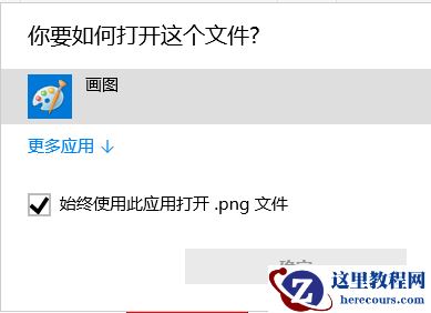 如何找回windows图片查看器?windows图片查看器修复教程