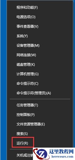 win10系统关闭用户账户控制弹窗的方法分享