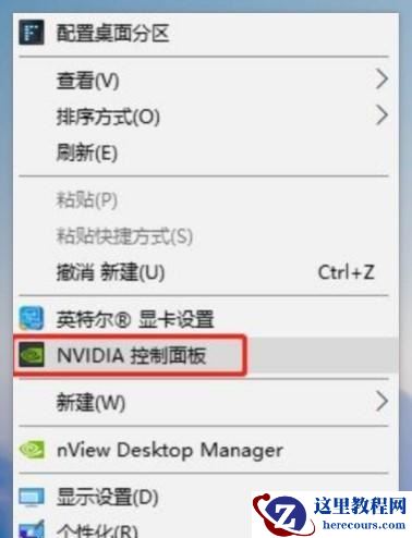 win10系统NVIDIA如何设置高性能？英伟达显卡高性能设置教学