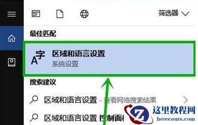 win10打字卡顿是怎么回事？win10打字卡顿严重完美解决教程