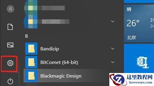 win10系统如何初始化？win10电脑初始化文图教学