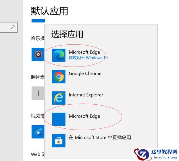win10系统出现两个Edge浏览器怎么解决？