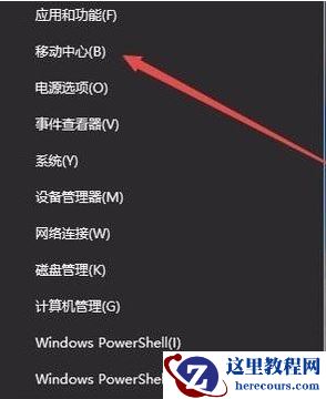 win10屏幕太亮了怎么调？win10降低屏幕亮度的方法分享