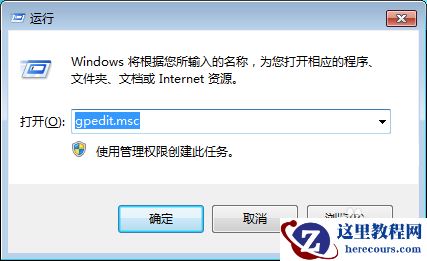 Win10桌面图标怎么去掉小盾牌?Win10去掉图标盾牌图文教程