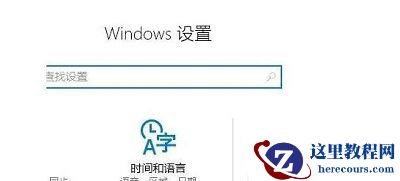 win10如何关闭游戏录屏提示？win10游戏录屏提示关闭教学
