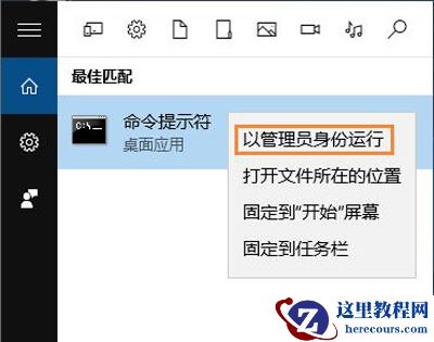 win10系统Administrator账户被禁用怎么解除？