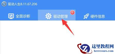 win10触摸板驱动不见了处理技巧