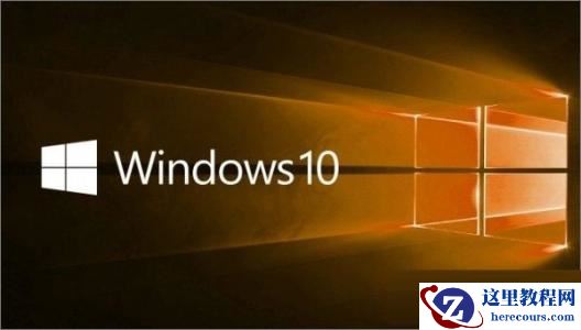 win10专业版无法退出家庭组？win10家庭组退出教学