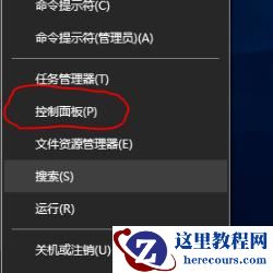 win10卸载internet explorer步骤演示