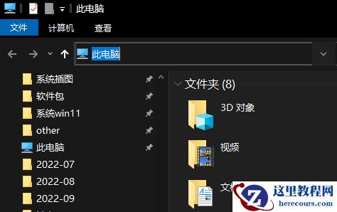 最新win10任务栏卡死解决教程