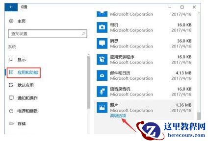 win10自带图片查看器打不开修复教程