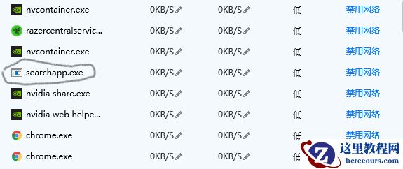 win10系统searchapp.exe可以卸载吗？searchapp.exe卸载步骤分享