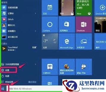 Win10开机提示Resume from Hibernation的修复方法